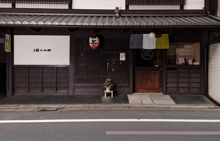 丸久小山園のこと