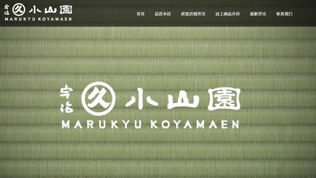 2019年5月1日 中文网站正式成立开设