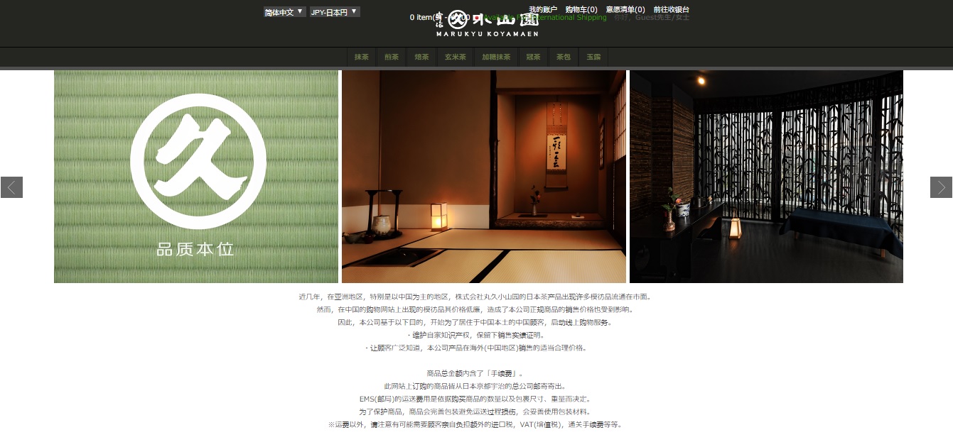 线上购物 正式启动 